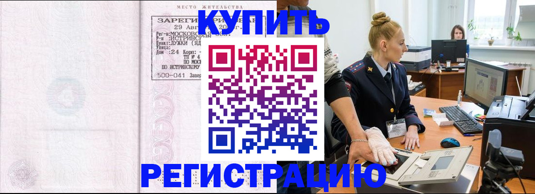 временная регистрация надежно в Калужской области