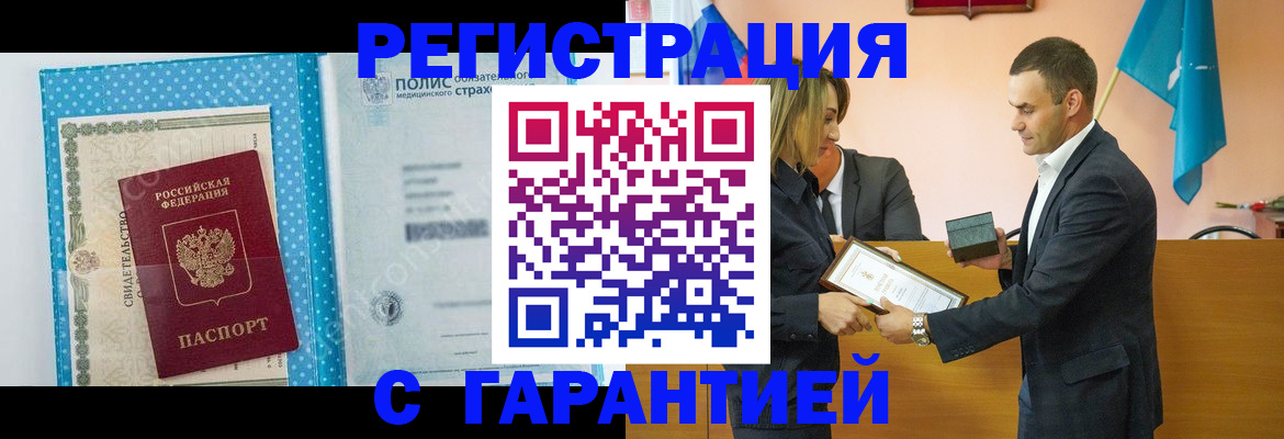 прописка для работы в Калужской области