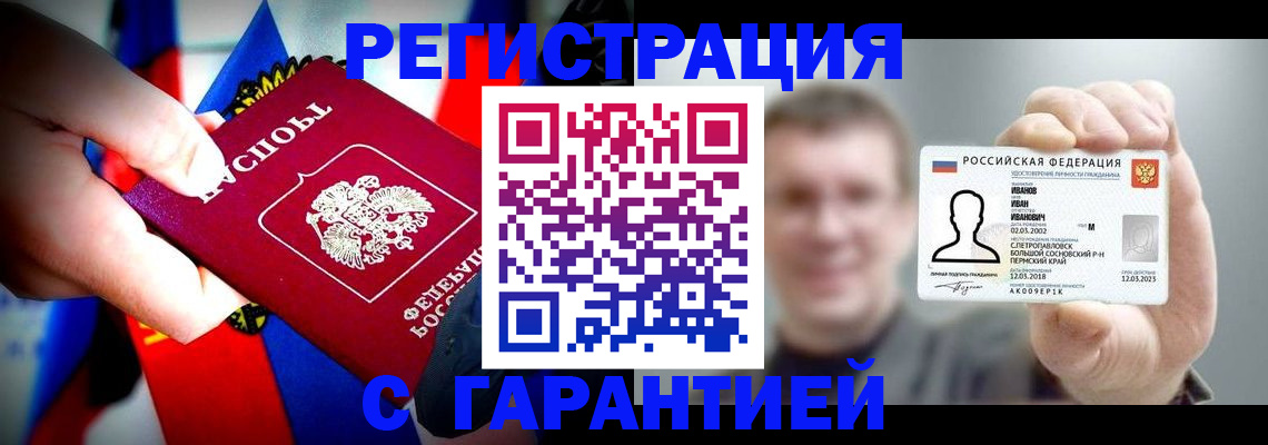 прописка для кредита в Калужской области