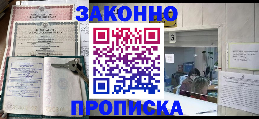 прописка для работы в Калужской области