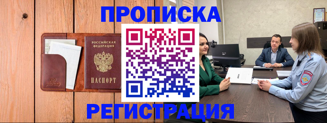 временная регистрация гарантия в Калужской области