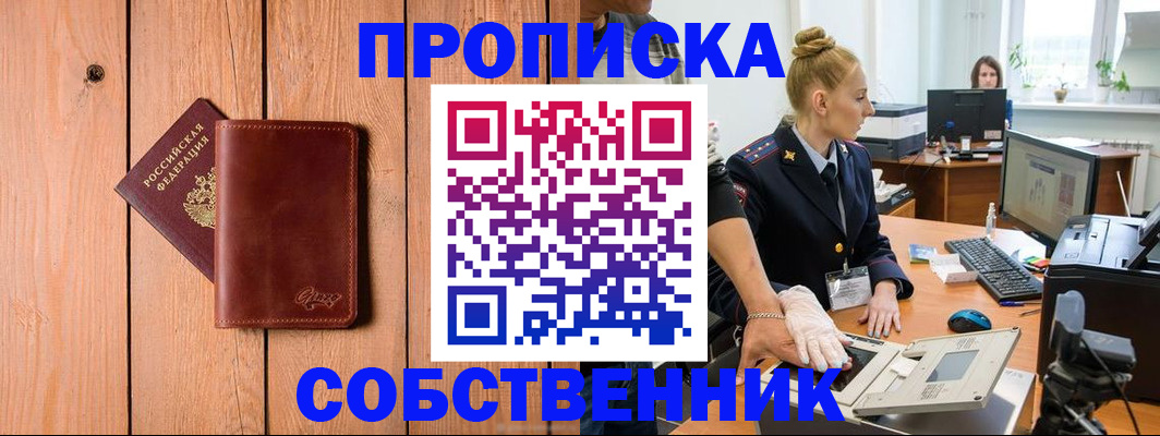 временная прописка в Калужской области